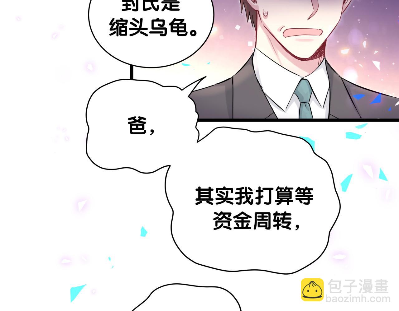 第190话 神仙世家18