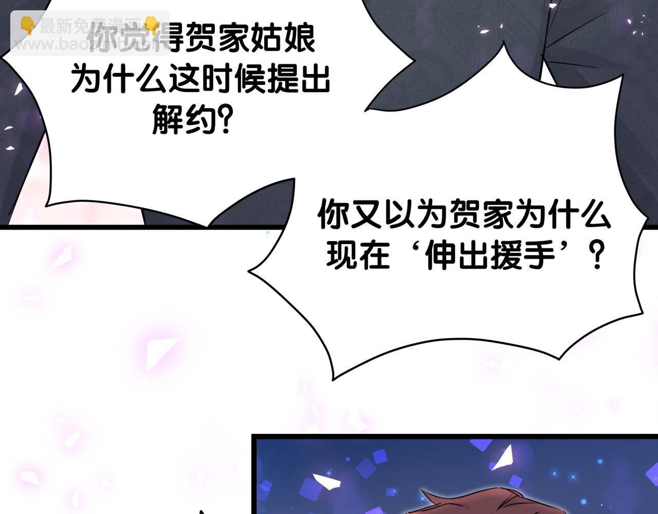 第190话 神仙世家23