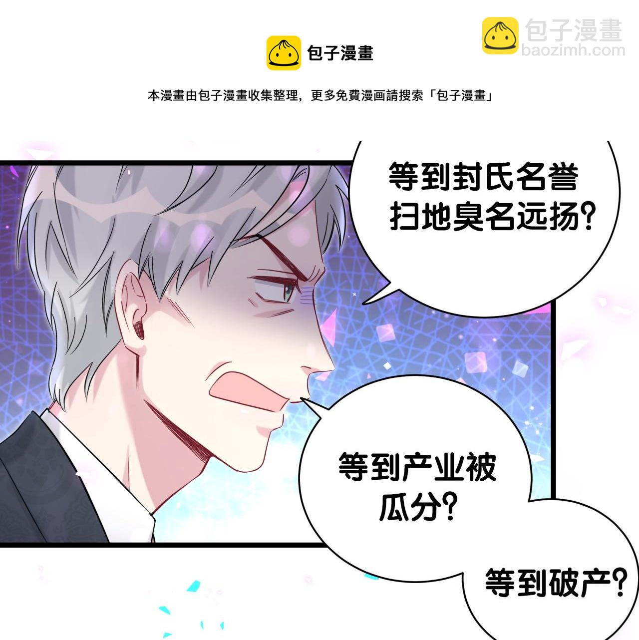 第190话 神仙世家30