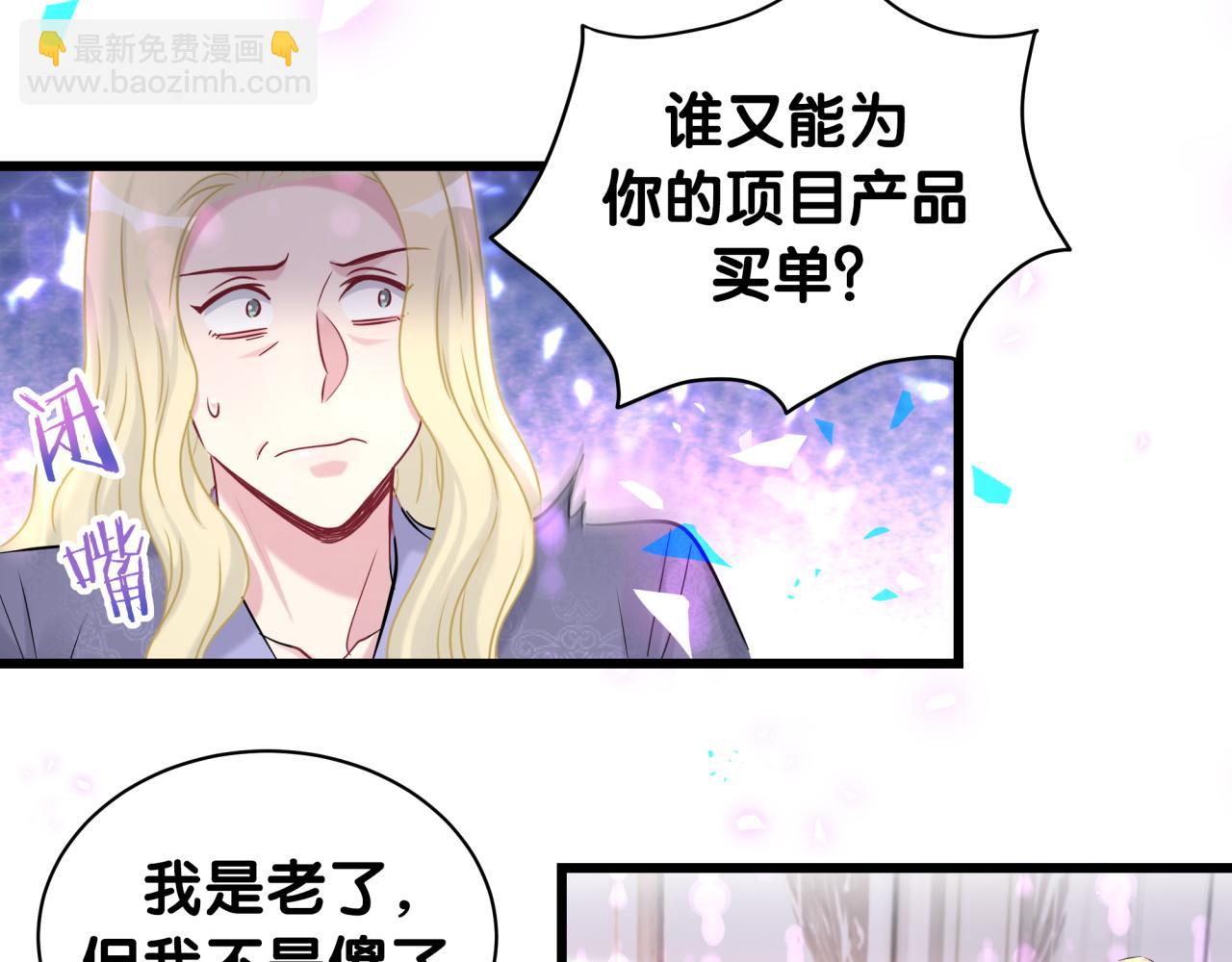 第190话 神仙世家33