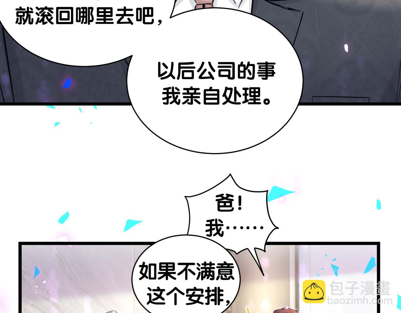 第190话 神仙世家51