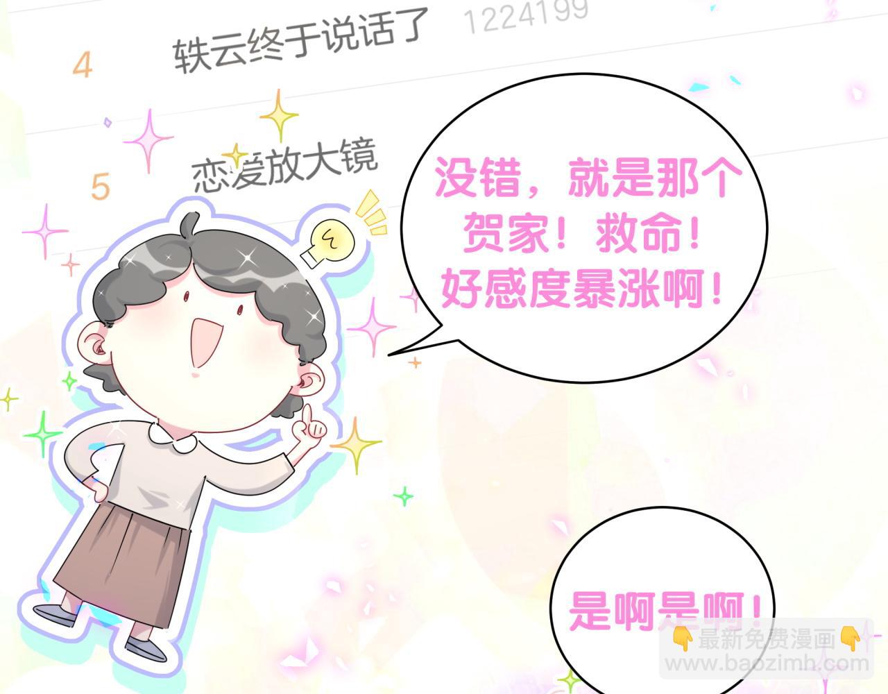 第190话 神仙世家62