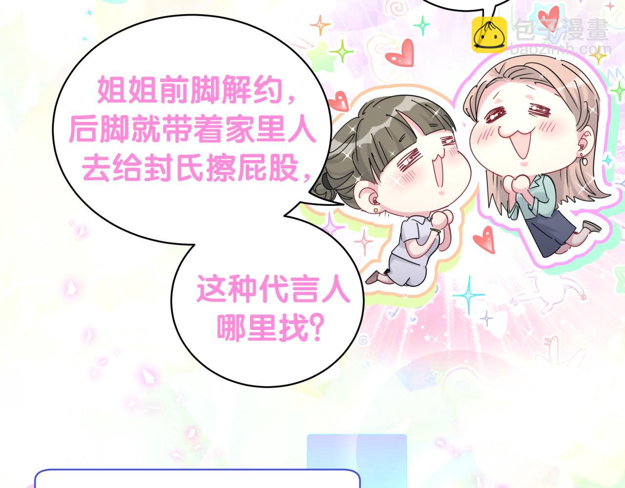 第190话 神仙世家63
