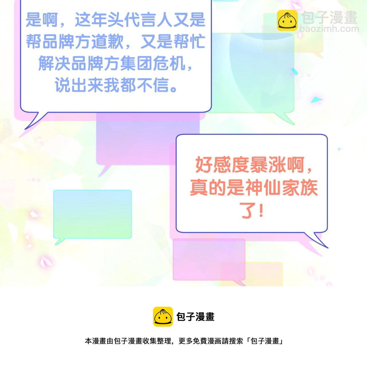 第190话 神仙世家64