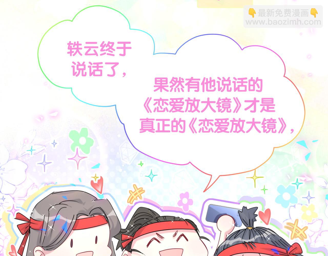 第190话 神仙世家65