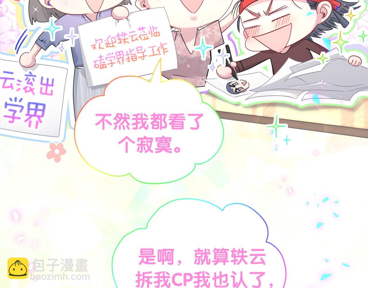 第190话 神仙世家66