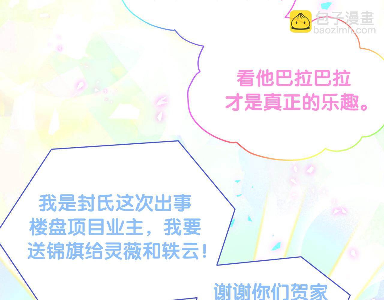 第190话 神仙世家67