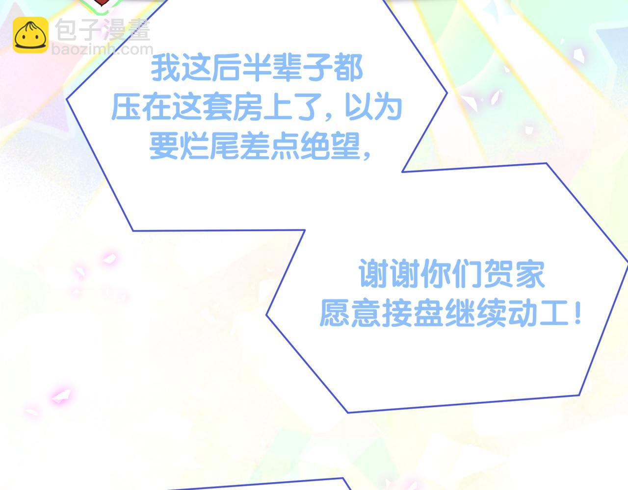 第190话 神仙世家69