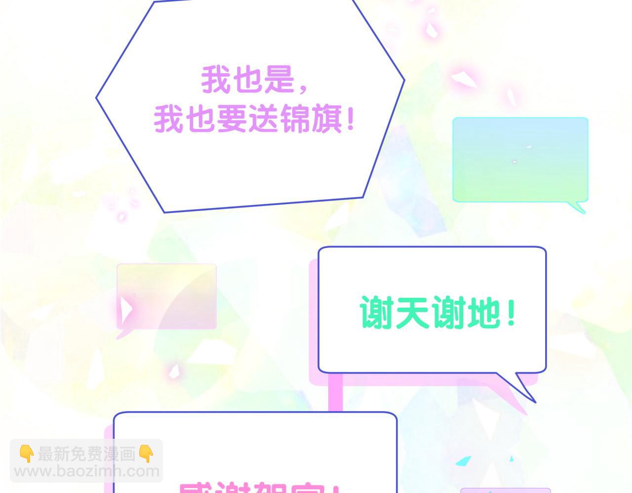 第190话 神仙世家70