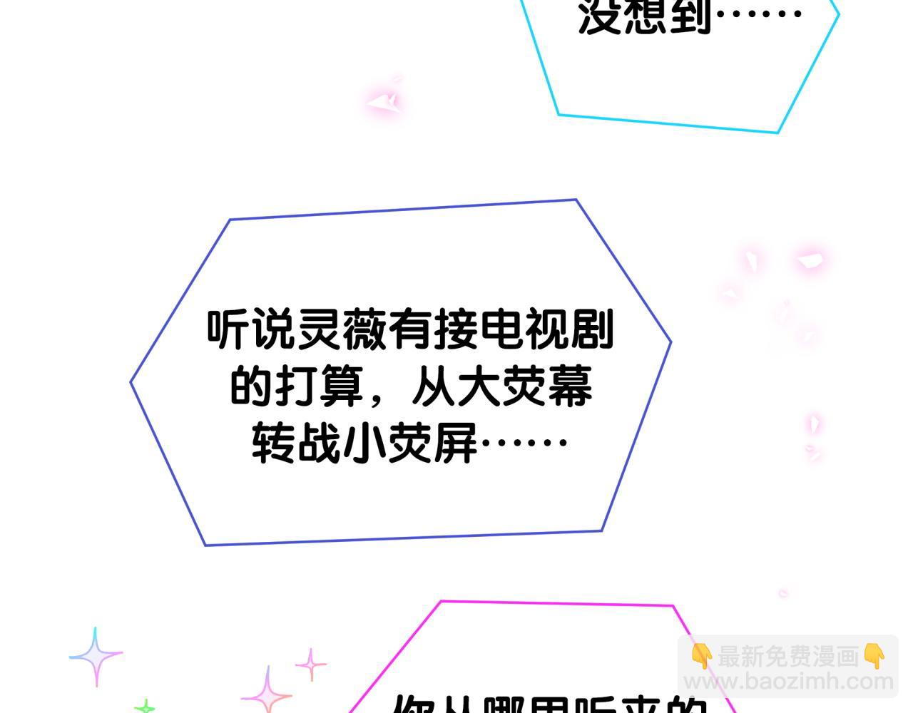 第190话 神仙世家82