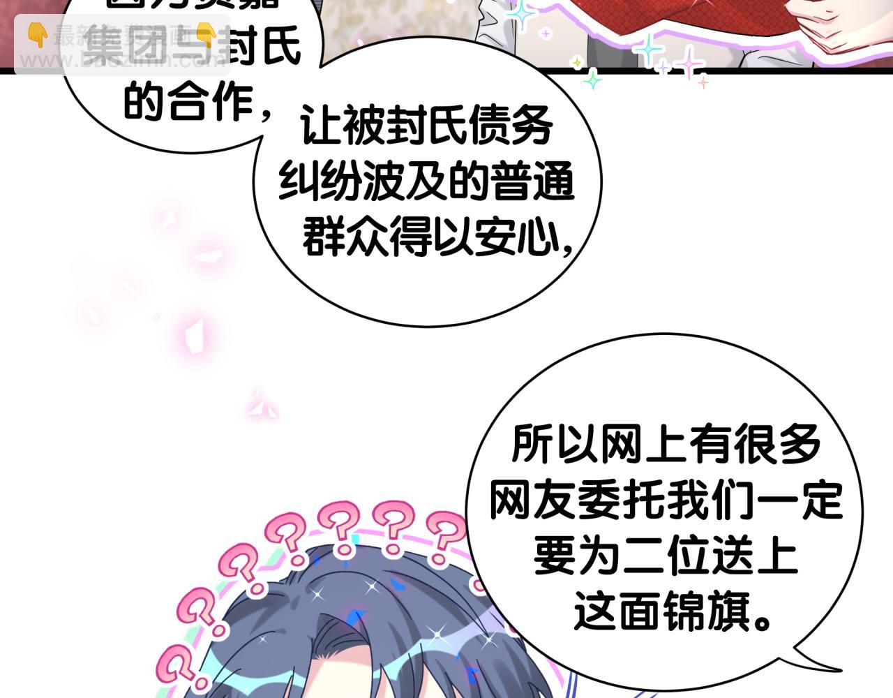 第190话 神仙世家87