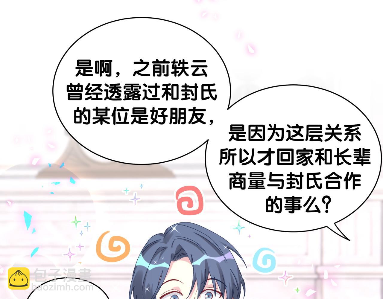 第190话 神仙世家90