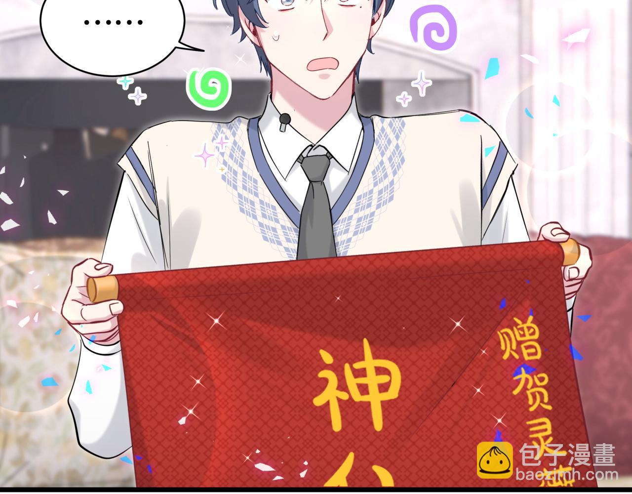 第190话 神仙世家91