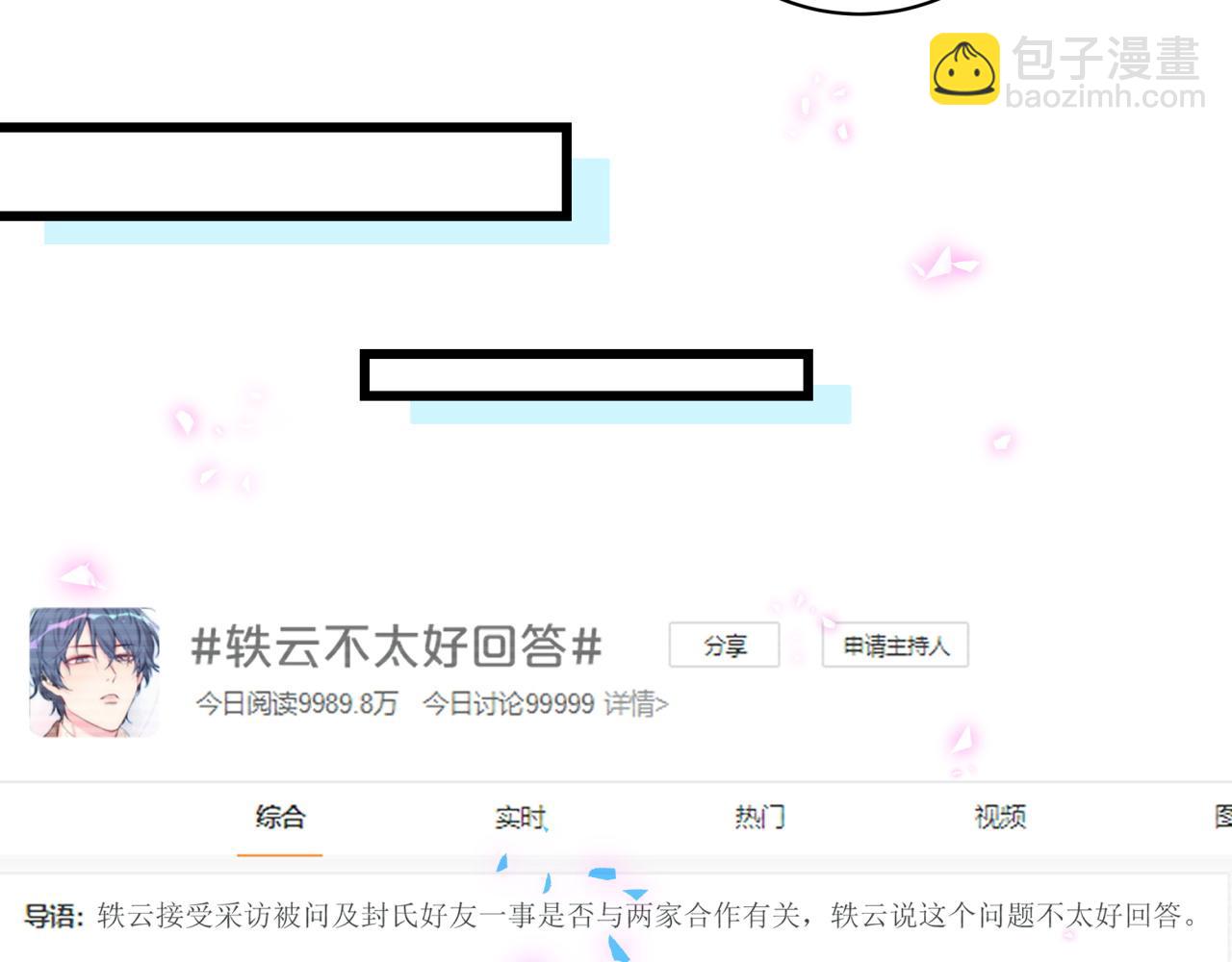 第190话 神仙世家96