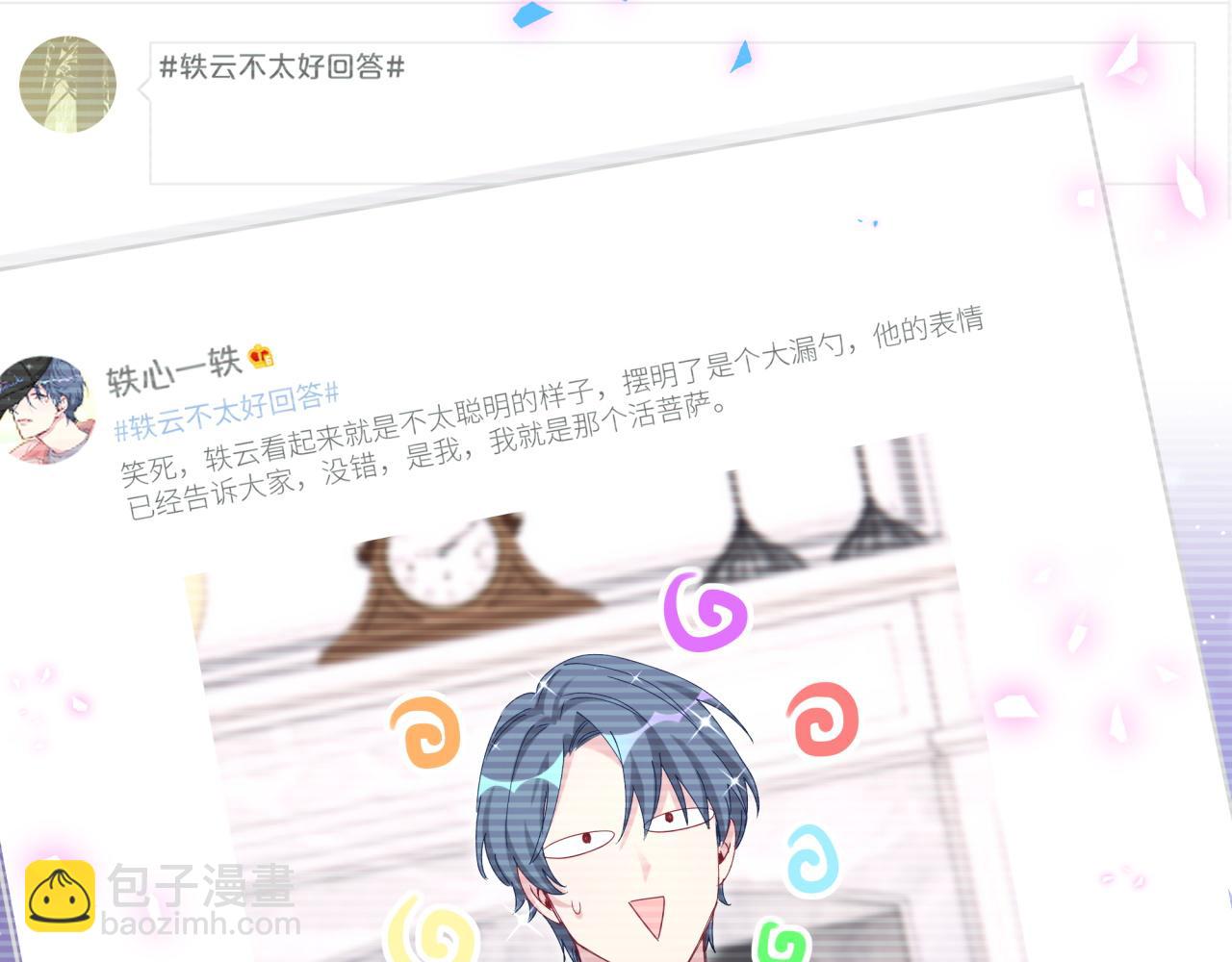 第190话 神仙世家97