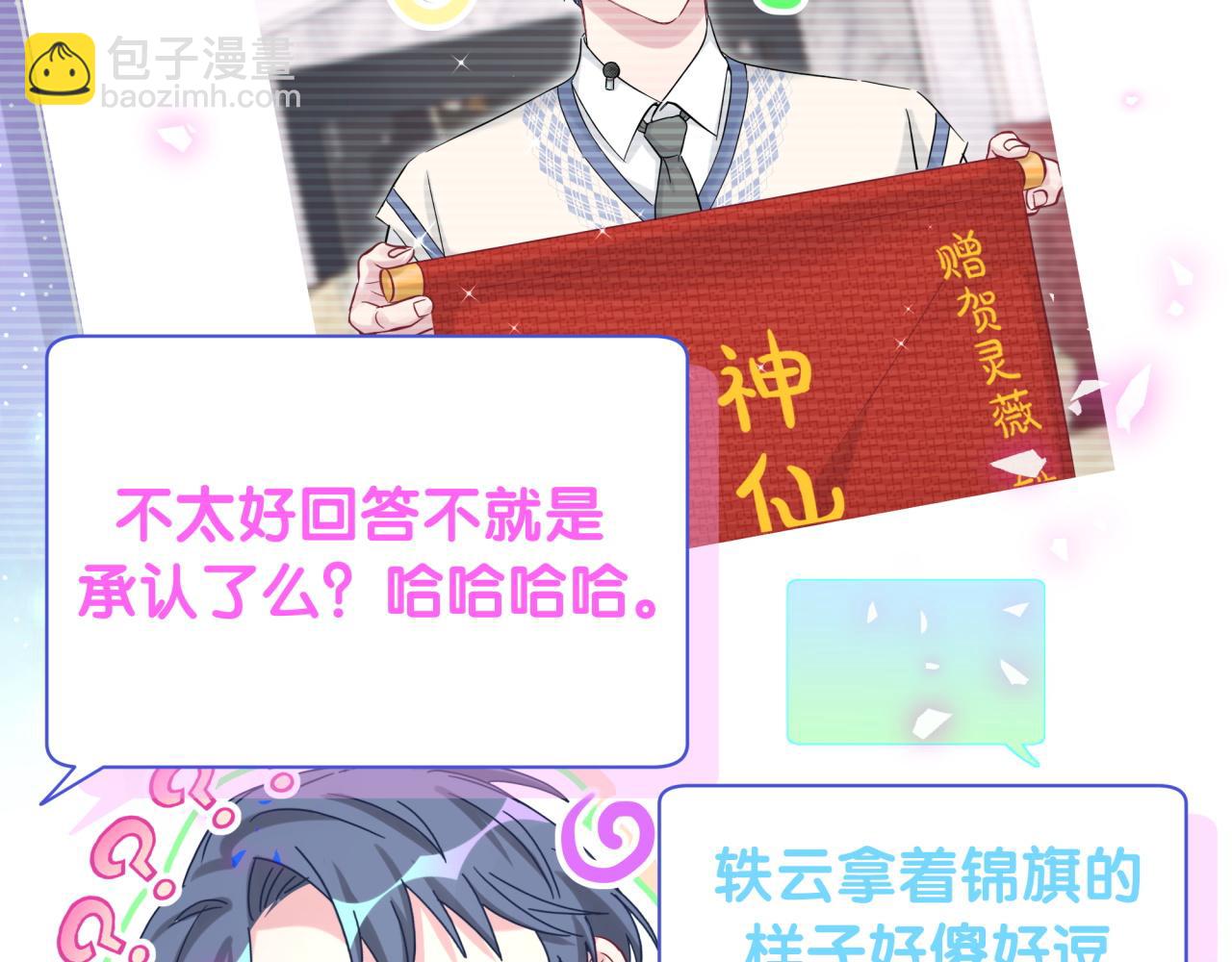第190话 神仙世家98
