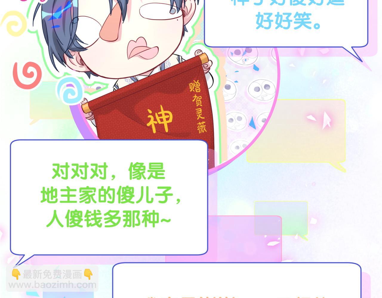 第190话 神仙世家99