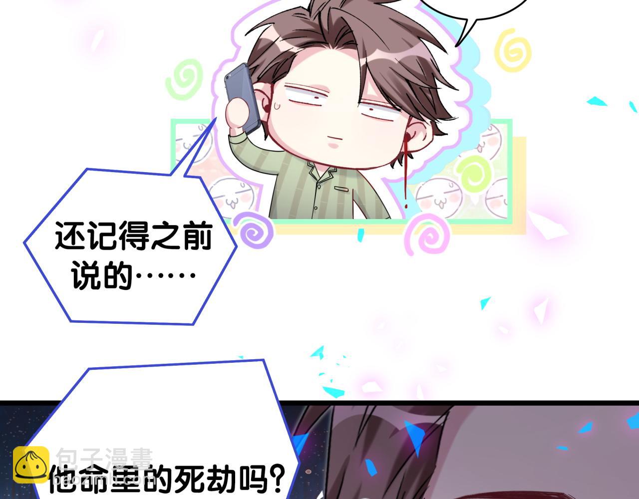 第191话 命格变了102