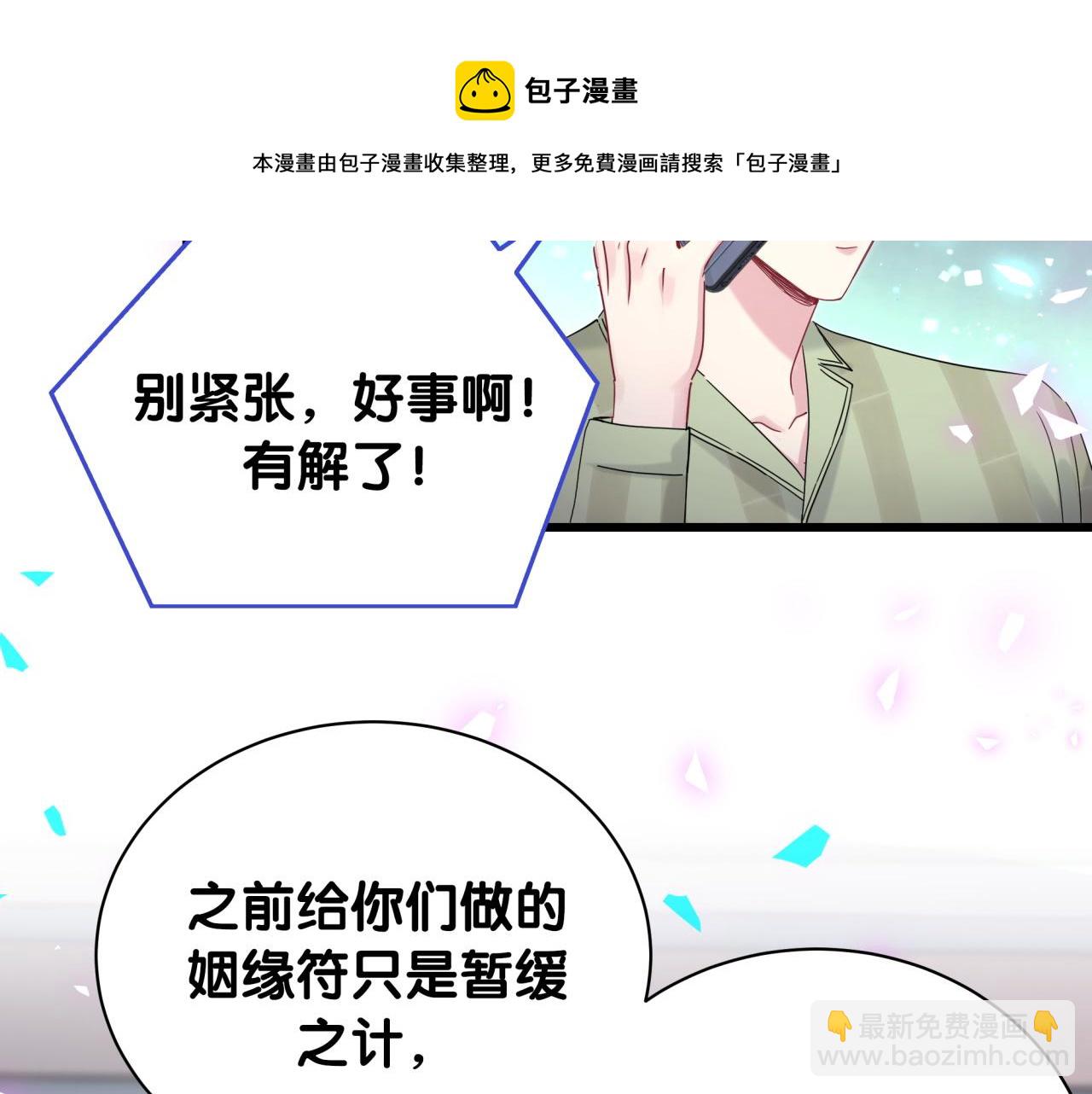 第191话 命格变了108