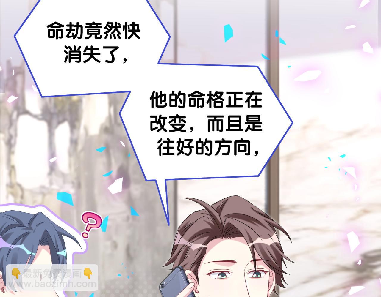 第191话 命格变了111