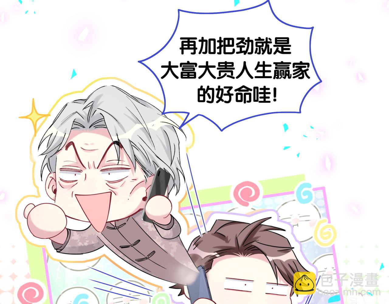 第191话 命格变了113