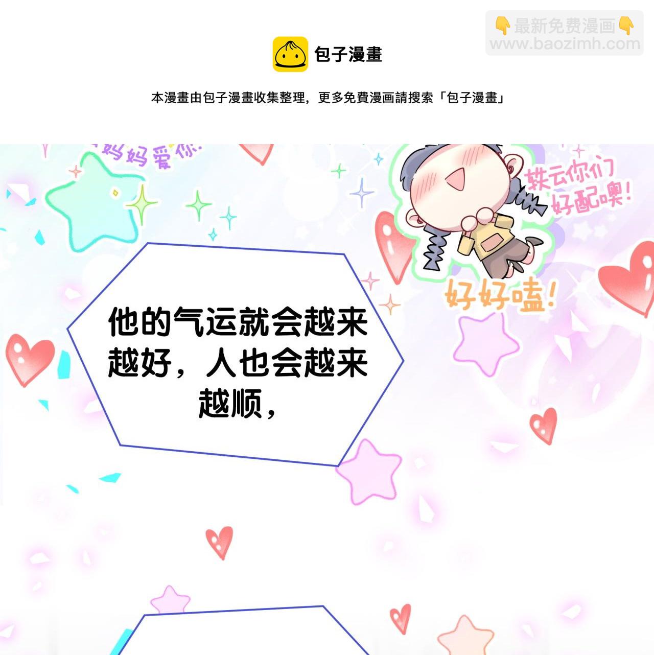 第191话 命格变了118