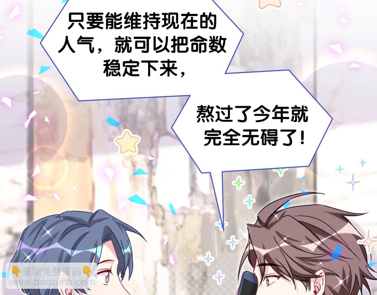 第191话 命格变了119