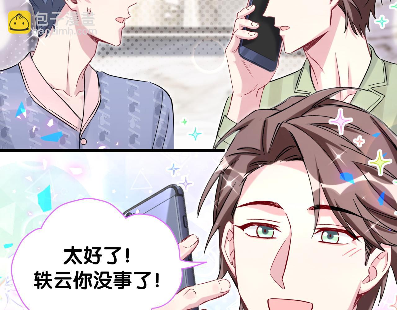 第191话 命格变了120