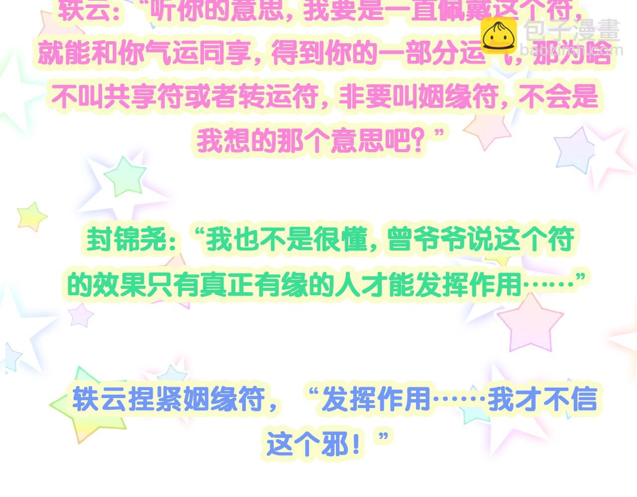 第191话 命格变了125