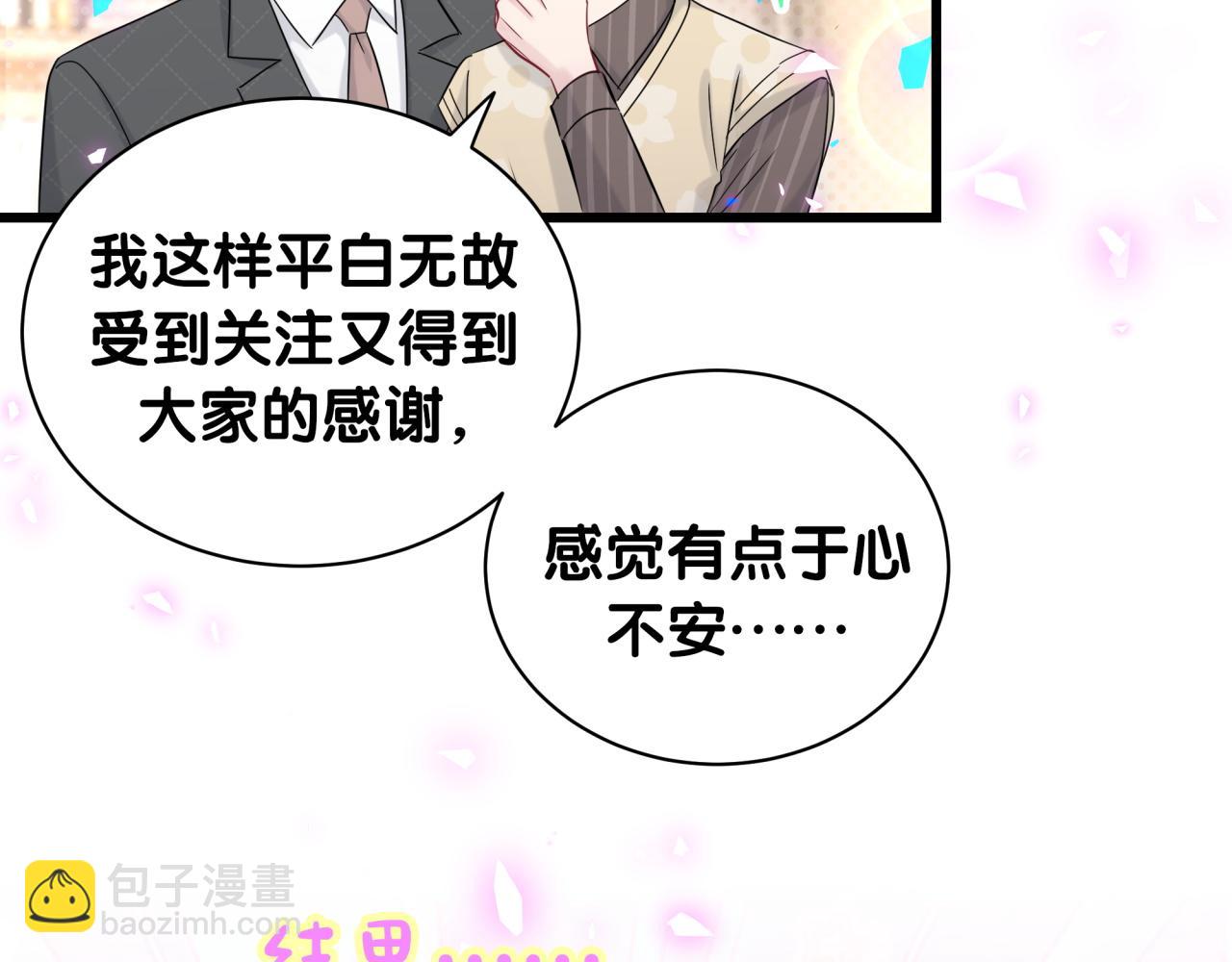 第191话 命格变了13