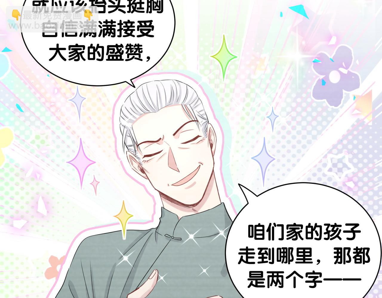 第191话 命格变了16