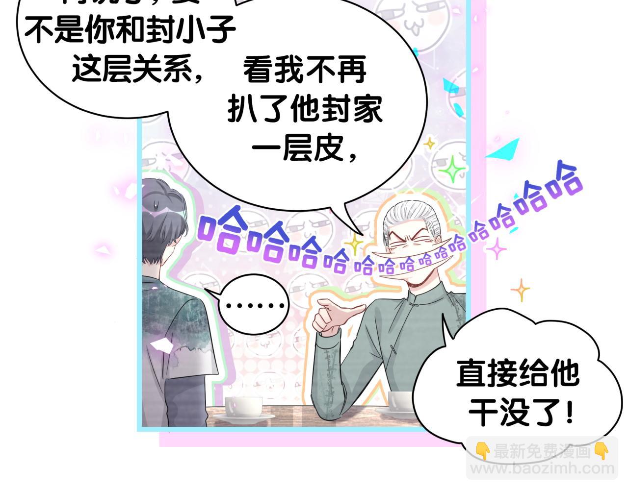 第191话 命格变了18