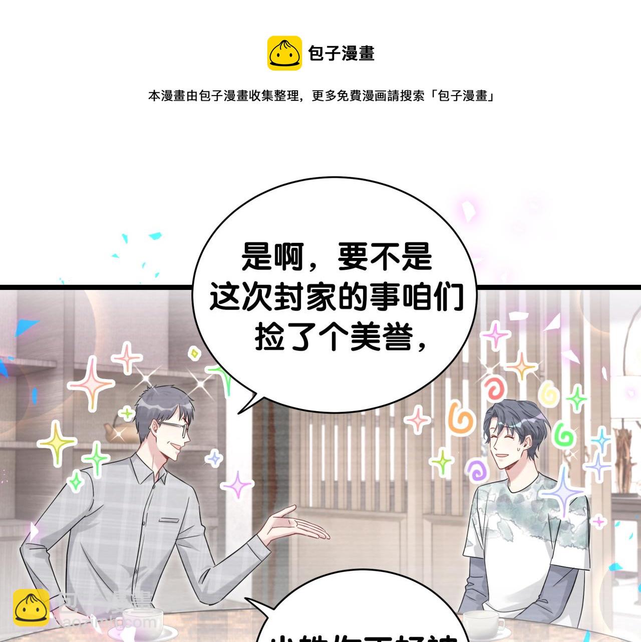 第191话 命格变了20