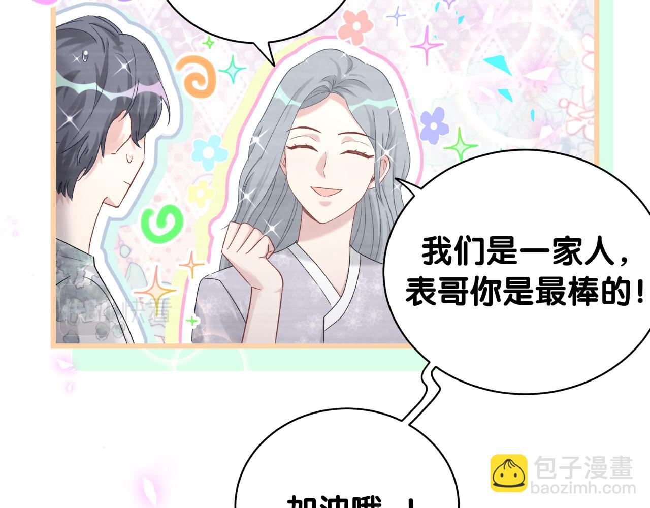 第191话 命格变了23