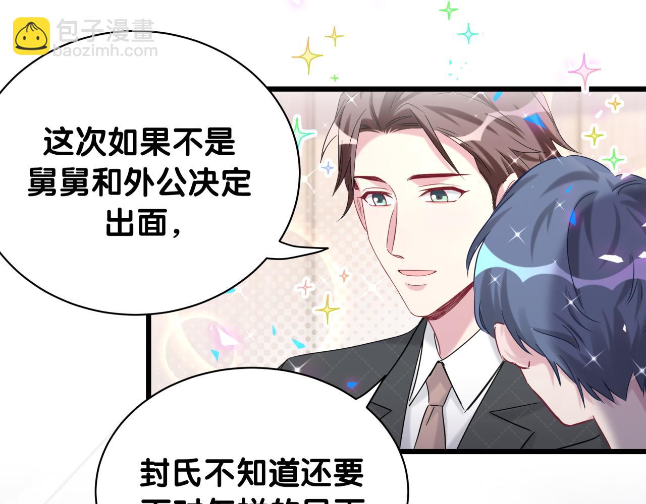 第191话 命格变了28