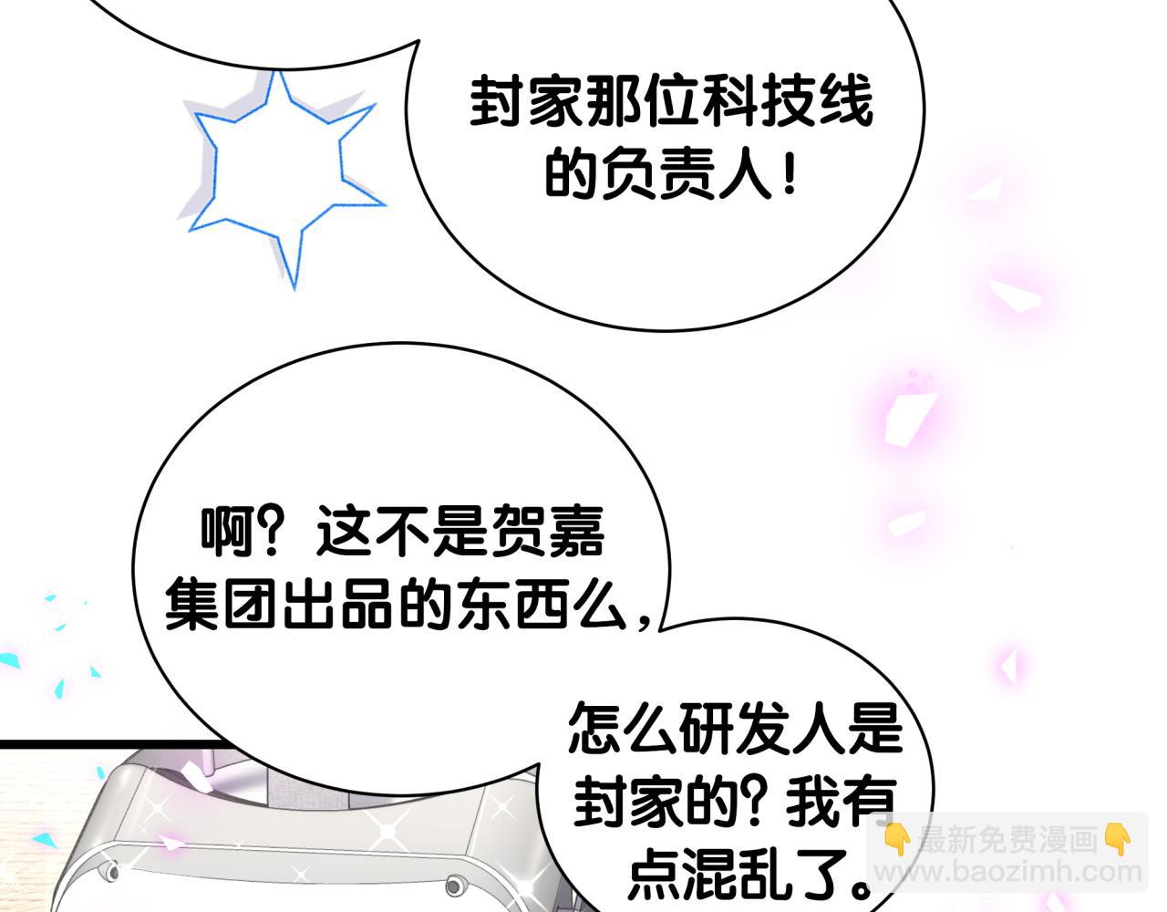 第191话 命格变了56