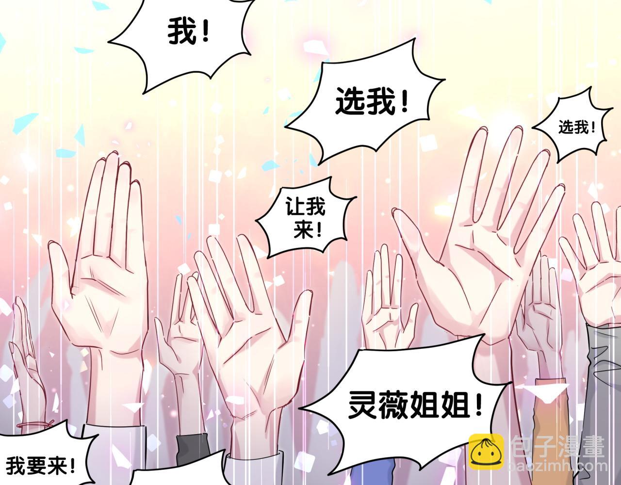 第191话 命格变了60