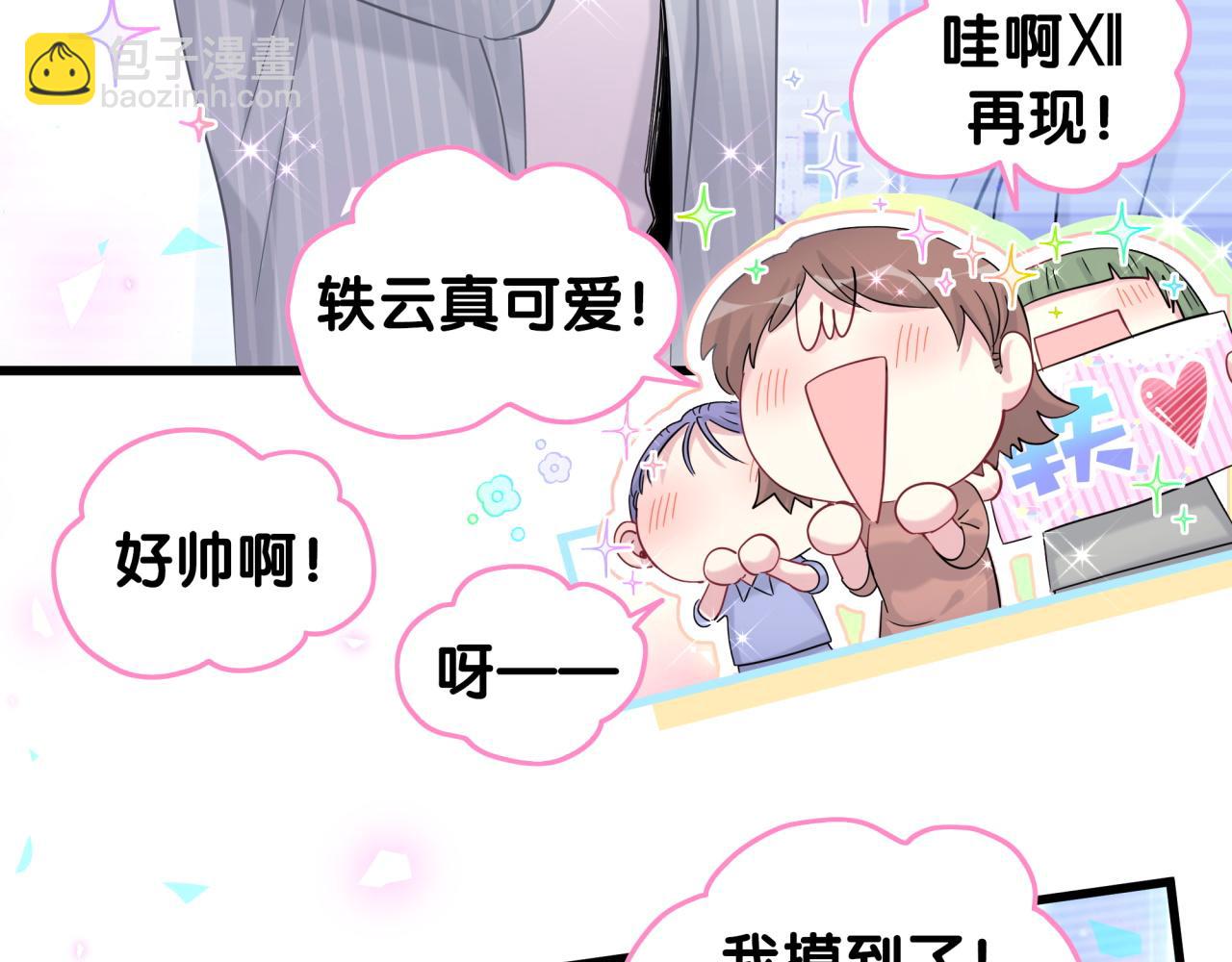第191话 命格变了63