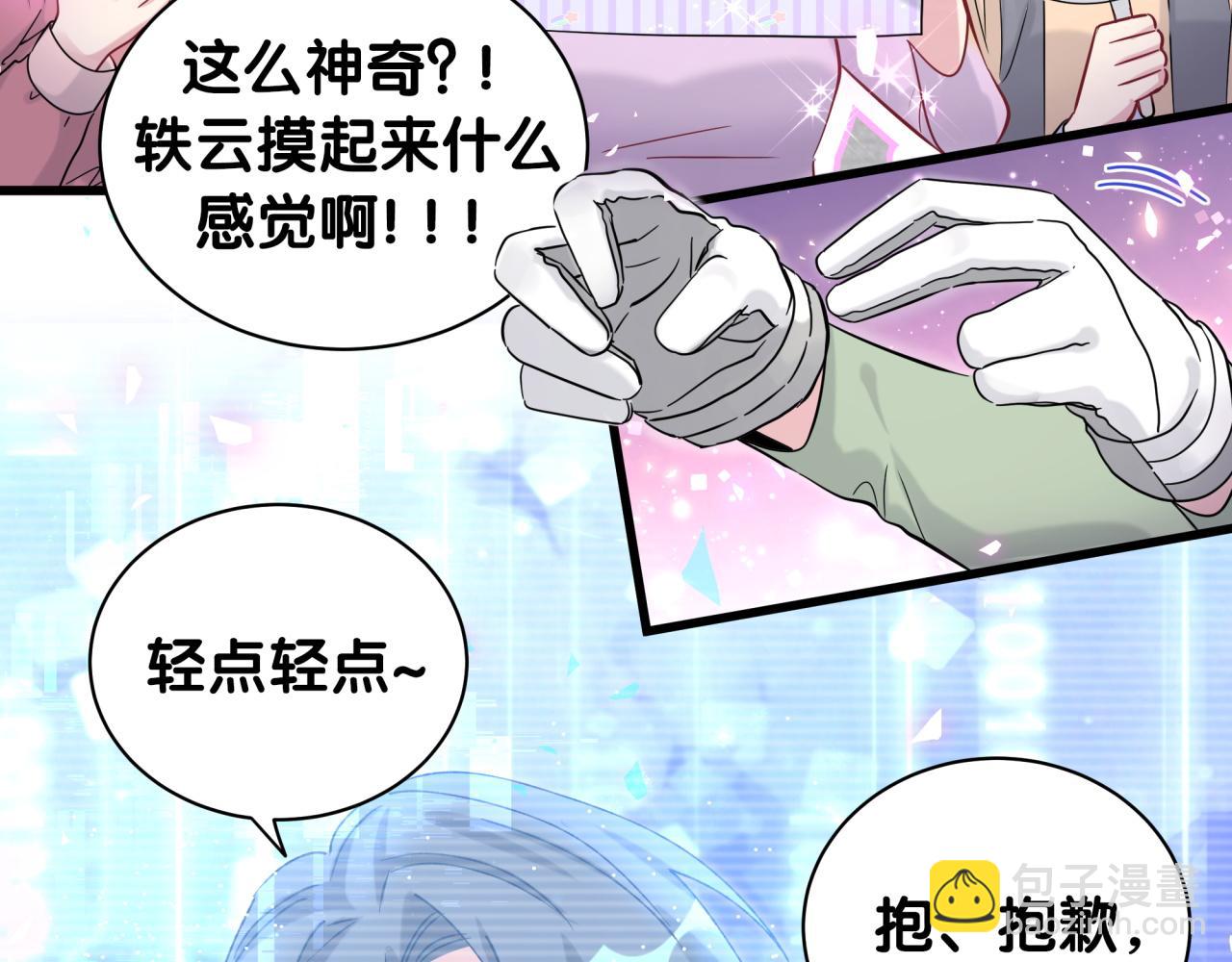 第191话 命格变了68