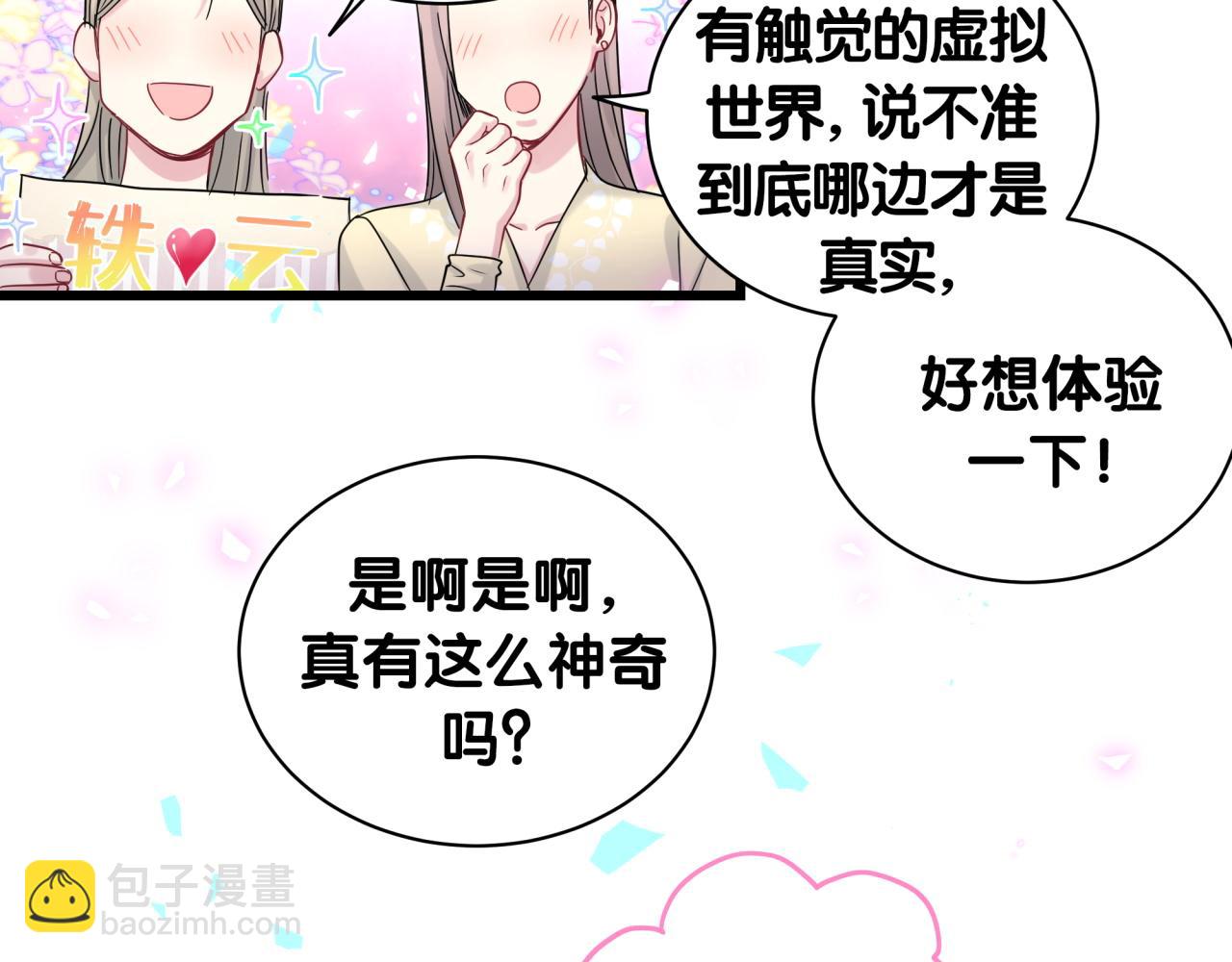 第191话 命格变了71