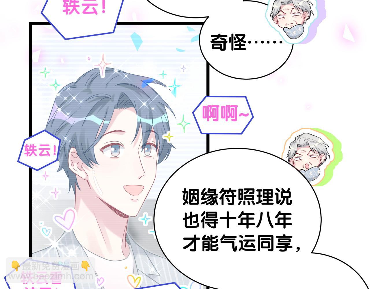 第191话 命格变了83