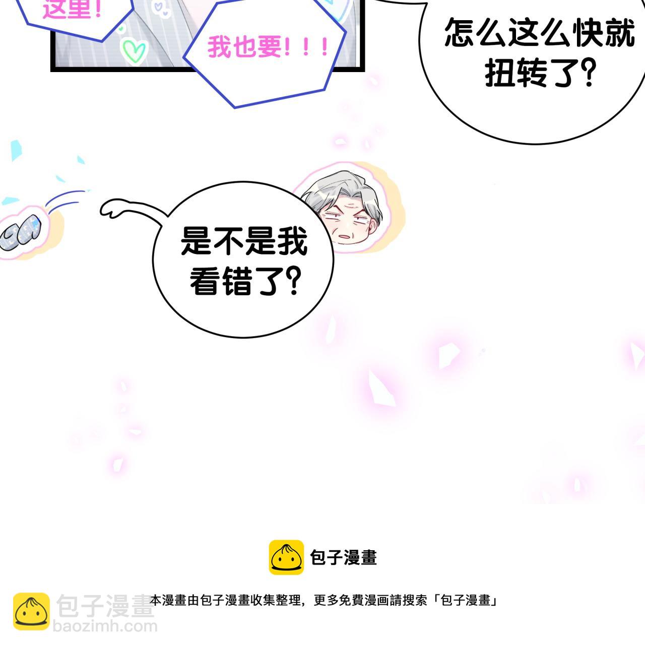 第191话 命格变了84