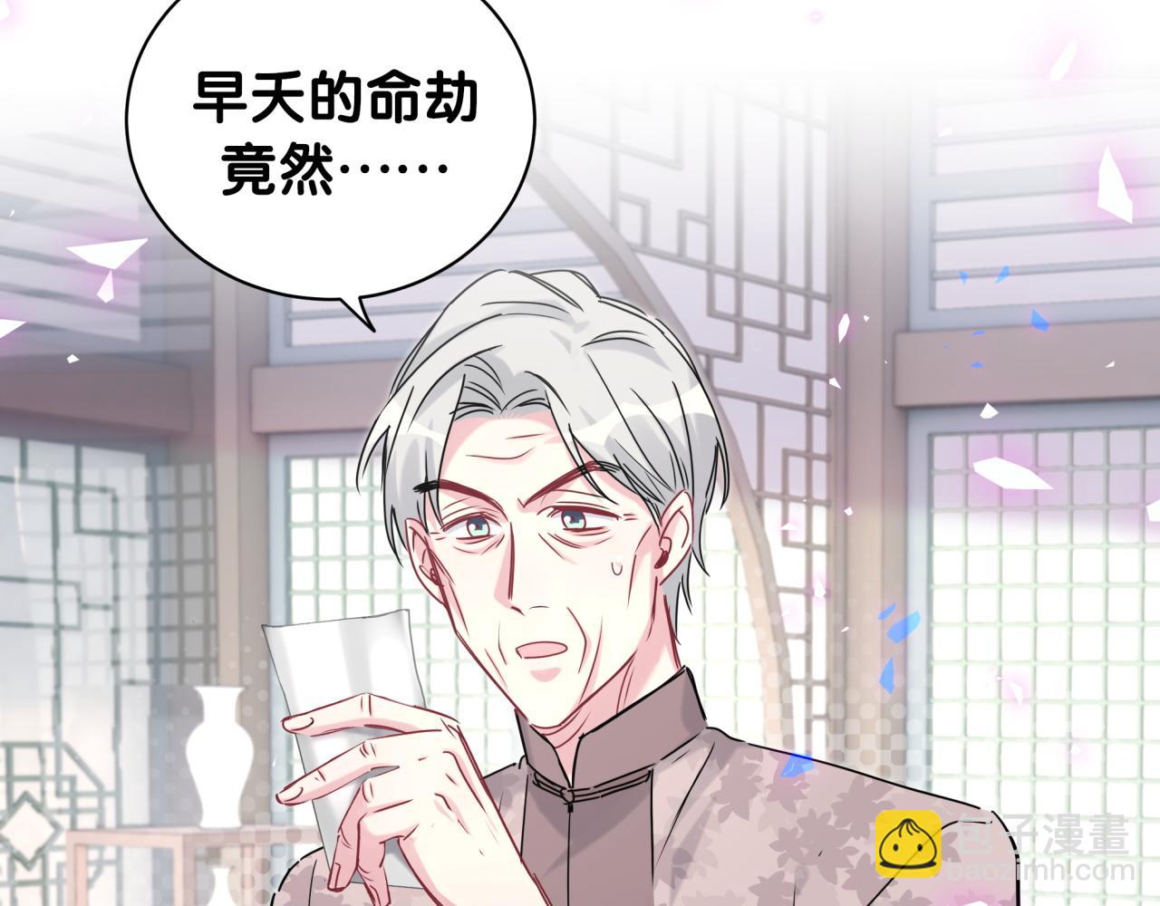 第191话 命格变了90