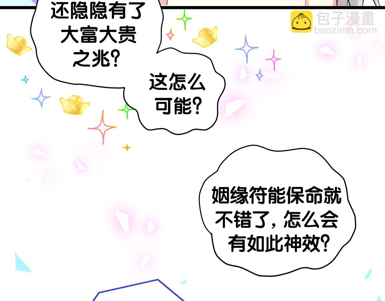 第191话 命格变了92