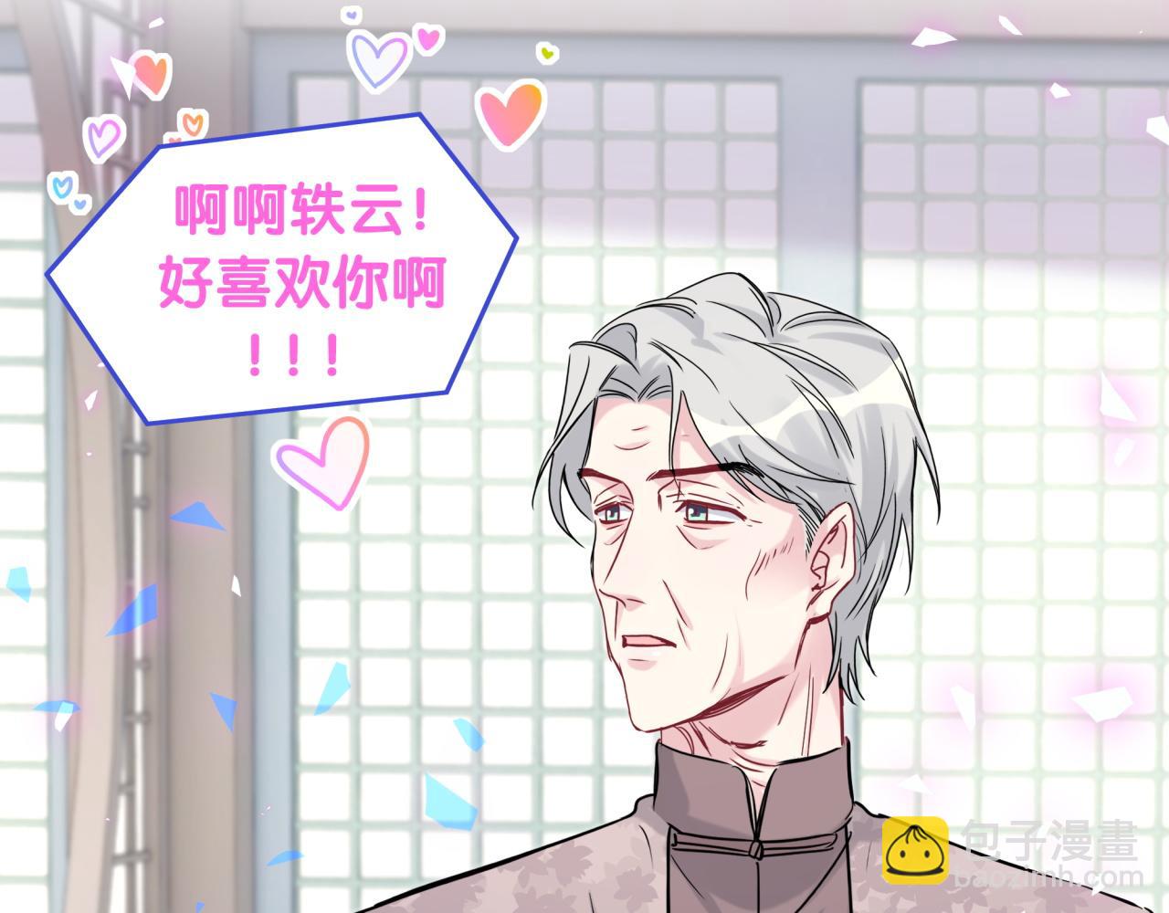 第191话 命格变了96
