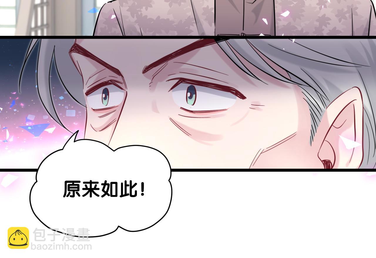 第191话 命格变了97