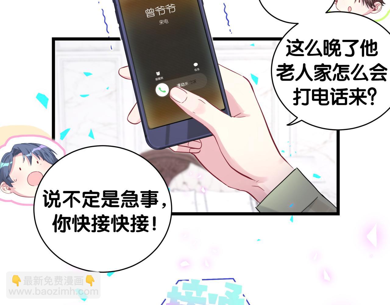 第191话 命格变了99