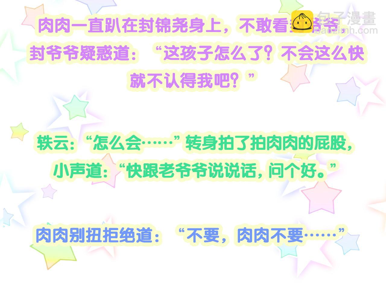 第192话 发挥作用126