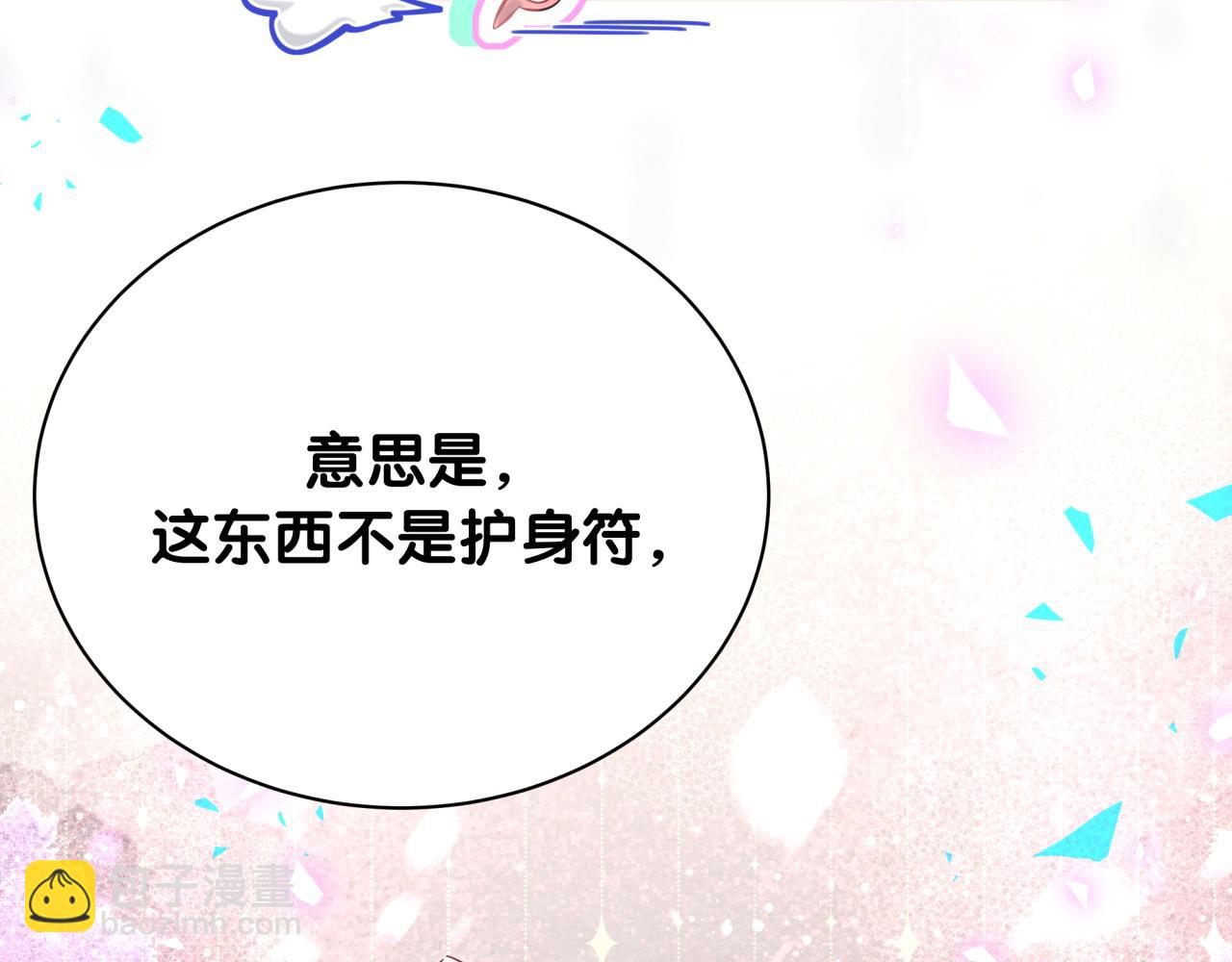 第192话 发挥作用15