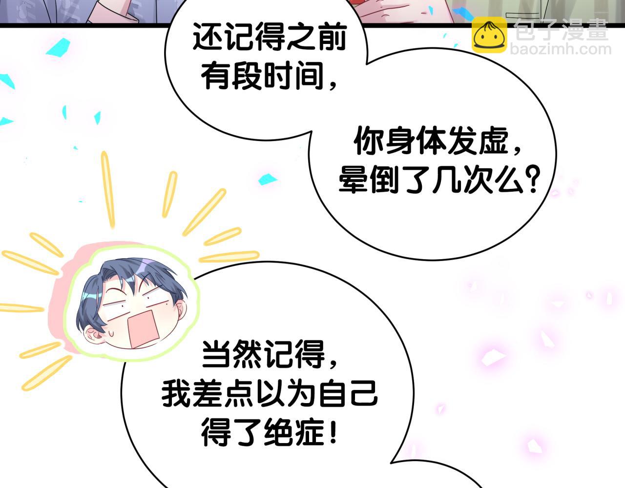 第192话 发挥作用44